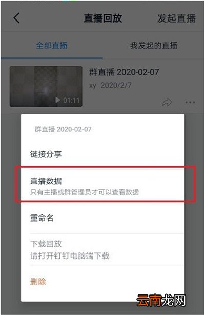 钉钉直播老师能看到学生分屏吗