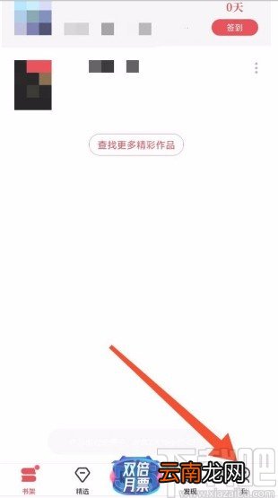 起点读书app设置阅读偏好的方法