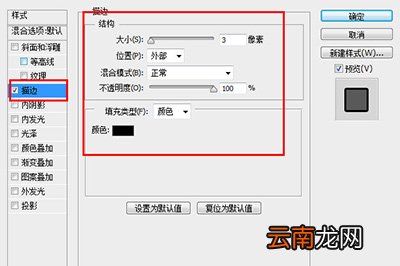PS如何给字体描边？PS给字体描边方法介绍
