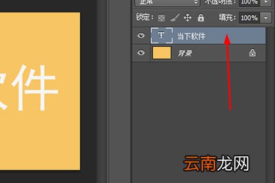 PS如何给字体描边？PS给字体描边方法介绍