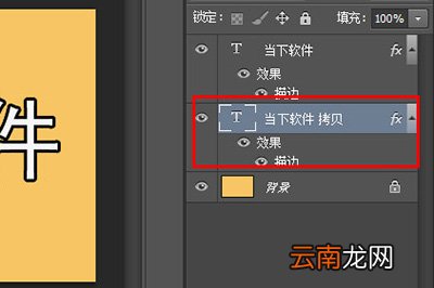 PS如何给字体描边？PS给字体描边方法介绍