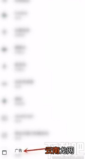 谷歌浏览器app开启广告屏蔽功能的方法