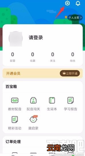 少儿趣配音app上传日志的方法
