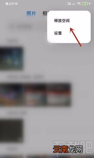 小米手机压缩图片的方法