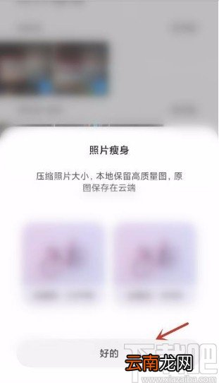 小米手机压缩图片的方法