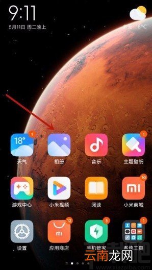 小米手机压缩图片的方法