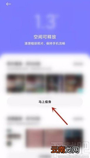 小米手机压缩图片的方法