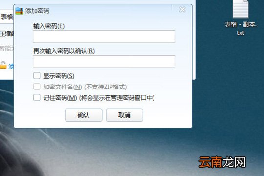 360压缩如何设置密码？360压缩设置密码操作步骤分享
