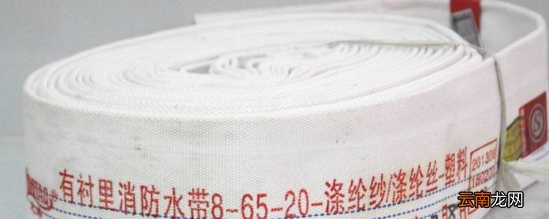 消防水带8-65-25是什么意思