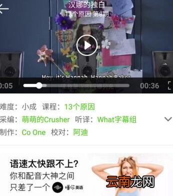英语流利说如何配音_英语流利说配音攻略