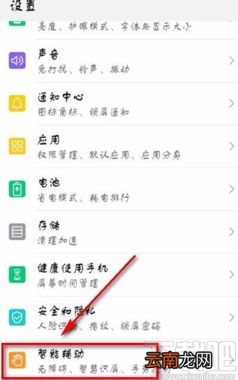 华为手机打开随选朗读功能的方法