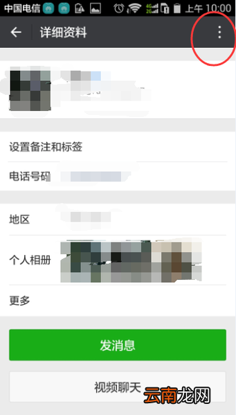 微信怎么隐藏联系人_微信不显示联系人方法一览