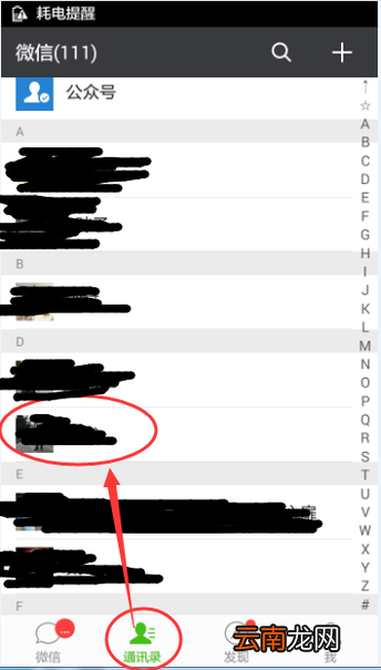 微信怎么隐藏联系人_微信不显示联系人方法一览