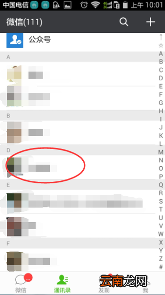 微信怎么隐藏联系人_微信不显示联系人方法一览
