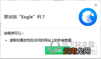 Eagle如何截图？网页长图截取的方法分享