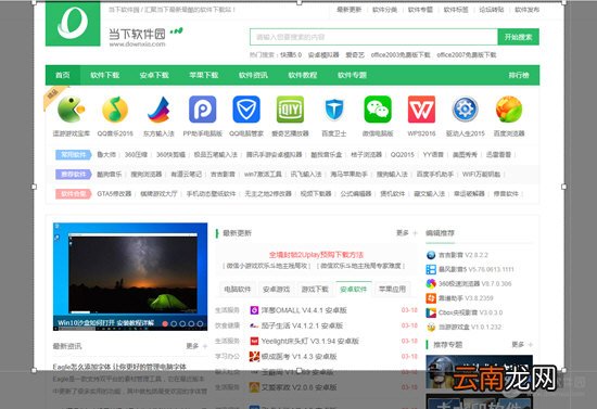 Eagle如何截图？网页长图截取的方法分享