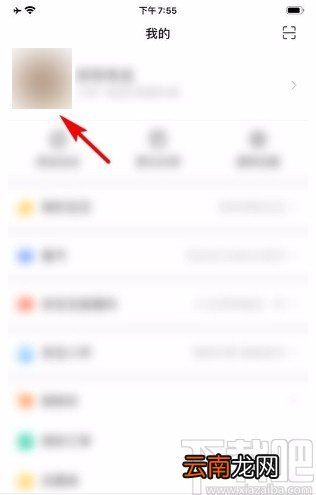 亲宝宝app取消关注用户的方法