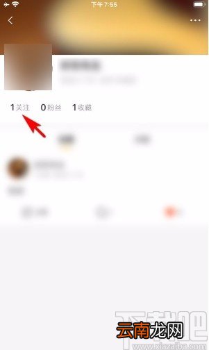 亲宝宝app取消关注用户的方法