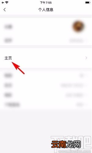 亲宝宝app取消关注用户的方法