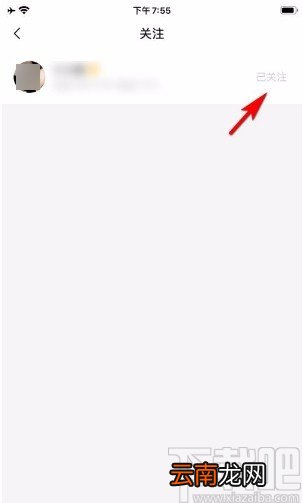 亲宝宝app取消关注用户的方法