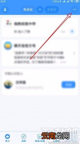 聊天宝app设置视频时自动打开美颜的方法