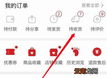 拼多多怎么退运费_拼多多运费退还方式介绍