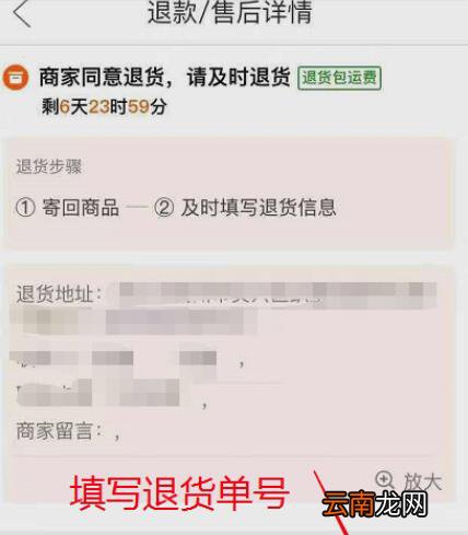 拼多多怎么退运费_拼多多运费退还方式介绍