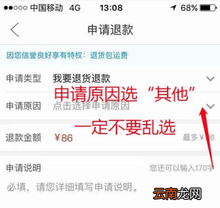 拼多多怎么退运费_拼多多运费退还方式介绍