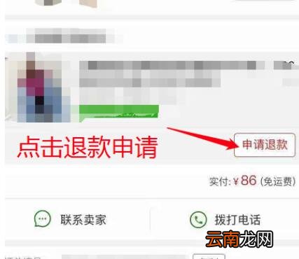 拼多多怎么退运费_拼多多运费退还方式介绍