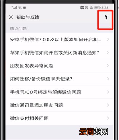 微信卸载重装怎么恢复聊天记录