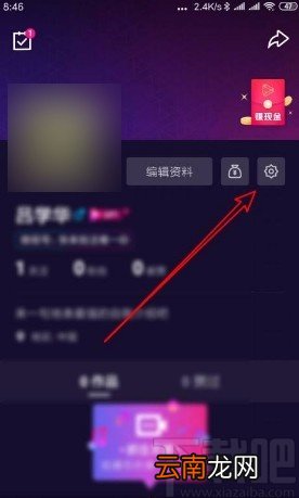 微视app将好友移出黑名单的方法