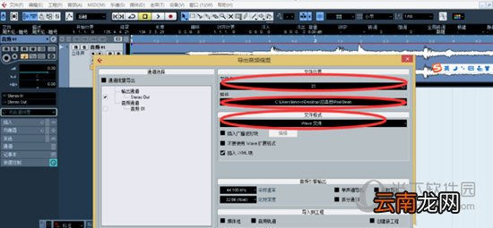 Cubase如何导出MP3?MP3音频输出方法全览