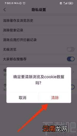 搜狗搜索app清除缓存和浏览历史的方法