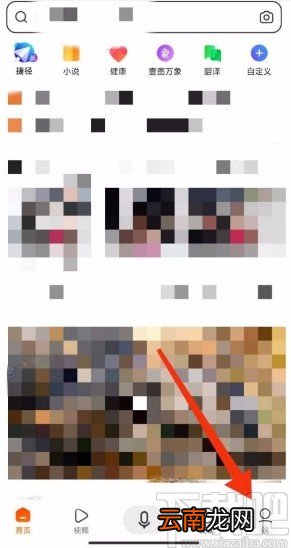 搜狗搜索app清除缓存和浏览历史的方法