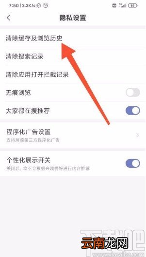 搜狗搜索app清除缓存和浏览历史的方法