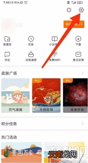 搜狗搜索app清除缓存和浏览历史的方法