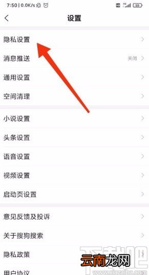 搜狗搜索app清除缓存和浏览历史的方法
