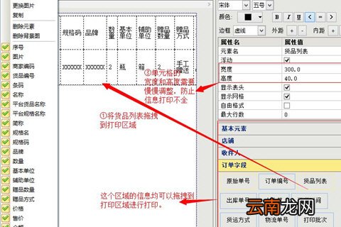 旺店通如何设置打印模板?电子面单模板设置方法一览