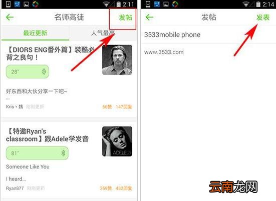 英语流利说怎么发帖子_英语流利说发帖攻略