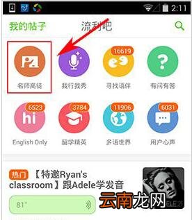 英语流利说怎么发帖子_英语流利说发帖攻略
