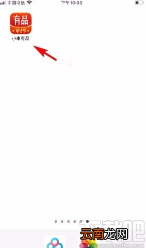 小米有品app在直播间发送消息的方法