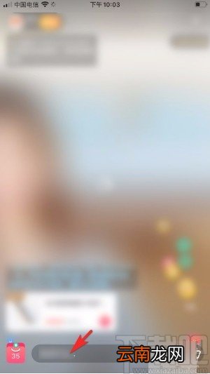 小米有品app在直播间发送消息的方法
