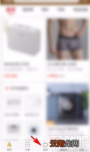 小米有品app在直播间发送消息的方法