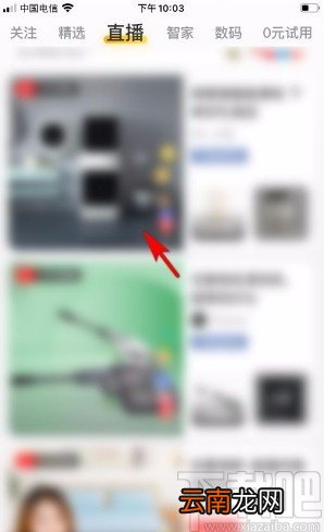 小米有品app在直播间发送消息的方法