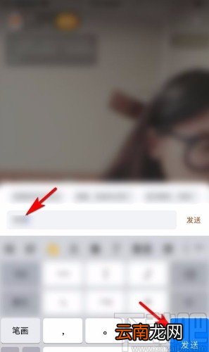 小米有品app在直播间发送消息的方法