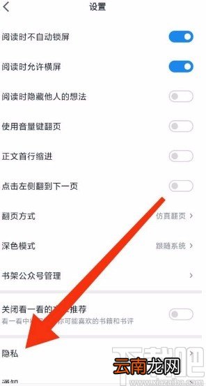 微信读书app开启替身书架的方法