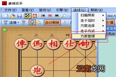 象棋名手怎么连线天天象棋？象棋名手连线天天象棋方法介绍