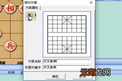 象棋名手怎么连线天天象棋？象棋名手连线天天象棋方法介绍