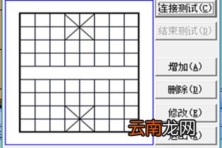 象棋名手怎么连线天天象棋？象棋名手连线天天象棋方法介绍