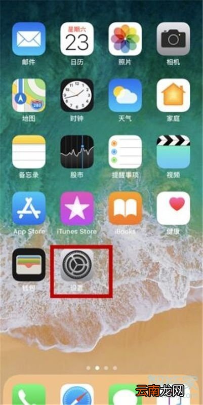 苹果11怎么取消上滑解锁